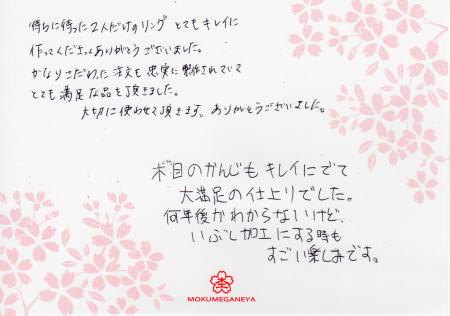 13061501 木目金の結婚指輪＿Z003.jpg